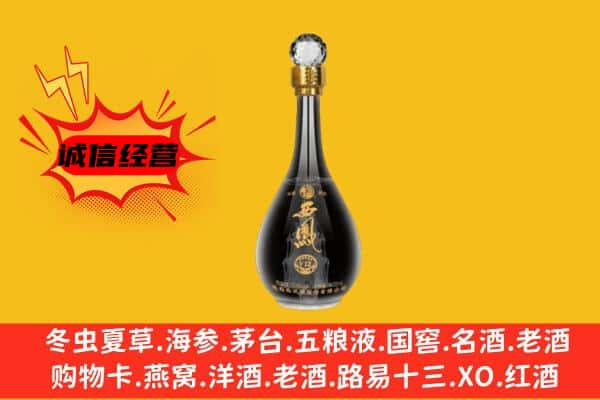 抚顺上门回收西凤酒