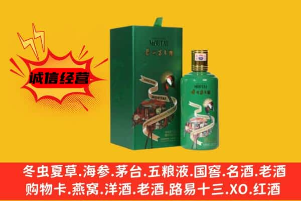 抚顺上门回收出口茅台酒