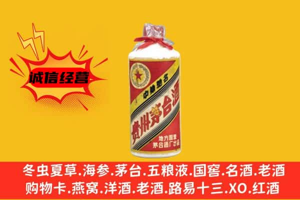 抚顺上门回收五星茅台酒